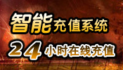 我要充值